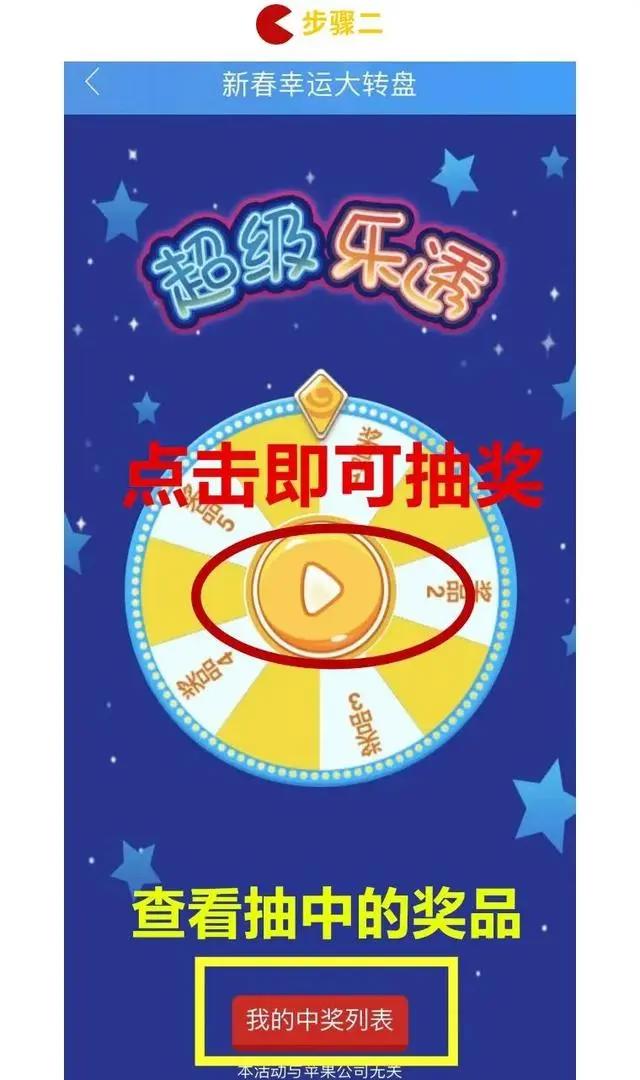 新春幸运大转盘｜《新神榜：哪吒重生》免费看，还有超多好礼等你来拿！