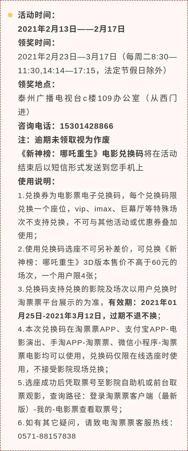 新春幸运大转盘｜《新神榜：哪吒重生》免费看，还有超多好礼等你来拿！