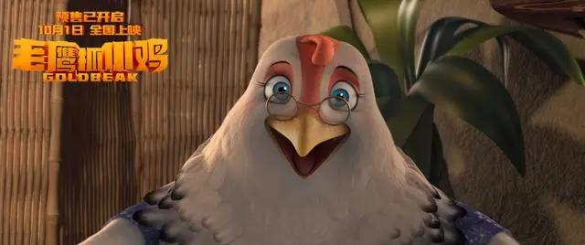 电影《老鹰抓小鸡》预售开启品质国漫成国庆合家欢动画首选