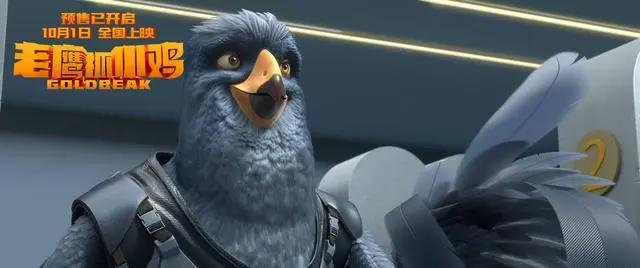 电影《老鹰抓小鸡》预售开启品质国漫成国庆合家欢动画首选