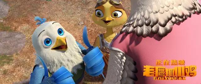电影《老鹰抓小鸡》今日上映国产动画品质内容皆动人