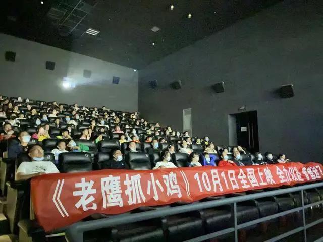 国庆档最值得期待的国产动画《老鹰抓小鸡》在兰超前观影