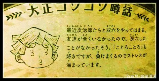 《鬼灭之刃》新情报，作者公布善逸多个隐匿设定，为何是麻雀传信