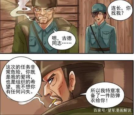 搞笑漫画：“老鹰捉小鸡”接到任务需谨慎！