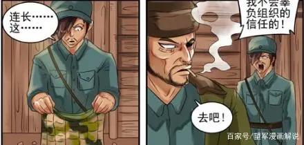 搞笑漫画：“老鹰捉小鸡”接到任务需谨慎！