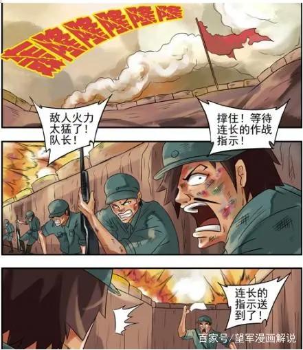 搞笑漫画：“老鹰捉小鸡”接到任务需谨慎！