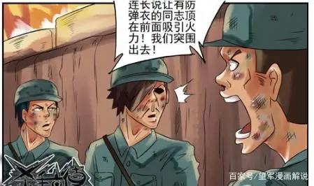 搞笑漫画：“老鹰捉小鸡”接到任务需谨慎！