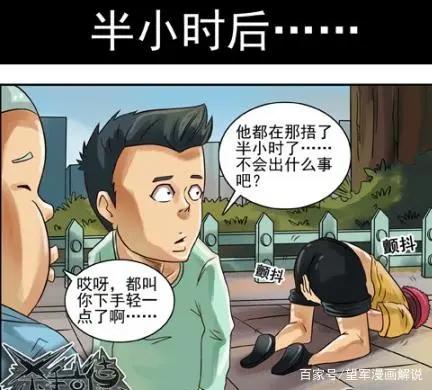 搞笑漫画：“老鹰捉小鸡”接到任务需谨慎！