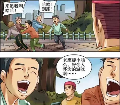 搞笑漫画：老鹰抓小鸡！