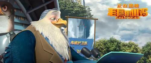 电影《老鹰抓小鸡》上映国产动画品质内容皆动人