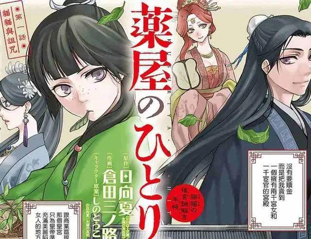 药屋少女的呢喃：作者在推特上倒苦水，不明白为什么不能动漫化