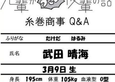 关于前辈很烦人这事：甜确实甜，但作者想过这体型差异有多离谱吗