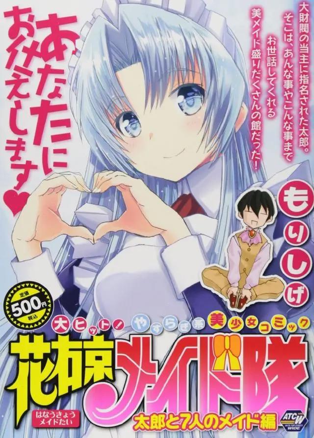 日本漫画家森繁去世，三部漫画宣布动画化｜动漫大事件