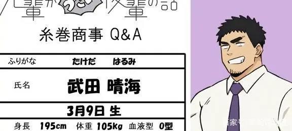 关于前辈很烦人的事：主角身体数据差引热议女主只有27公斤