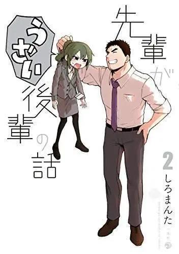 漫画《关于前辈很烦人的事》宣布TV动画化，动画工房制作！