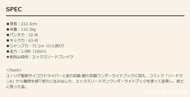假面骑士最光X剑侠设定公开数据比肩过渡形态全身写满无敌