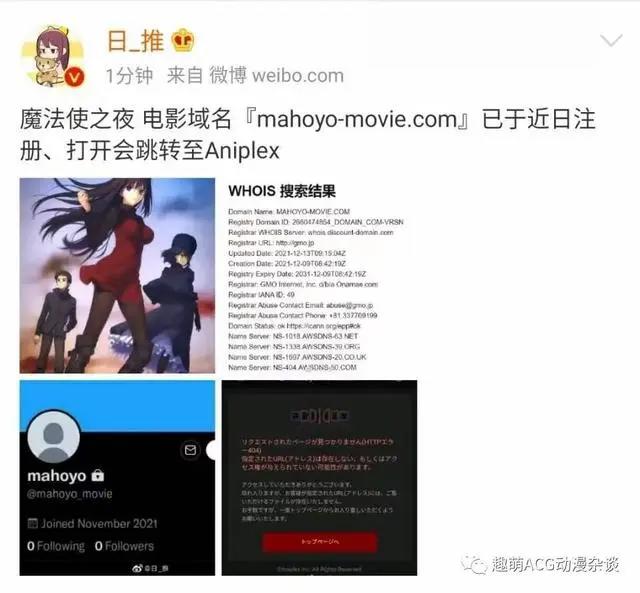 大的要来了？型月的《魔法使之夜》疑似将推出剧场版