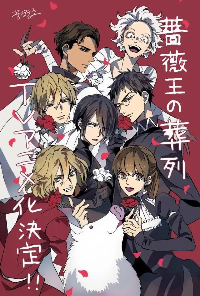 日本动画大师去世，堀与宫村漫画完结｜动漫大事件