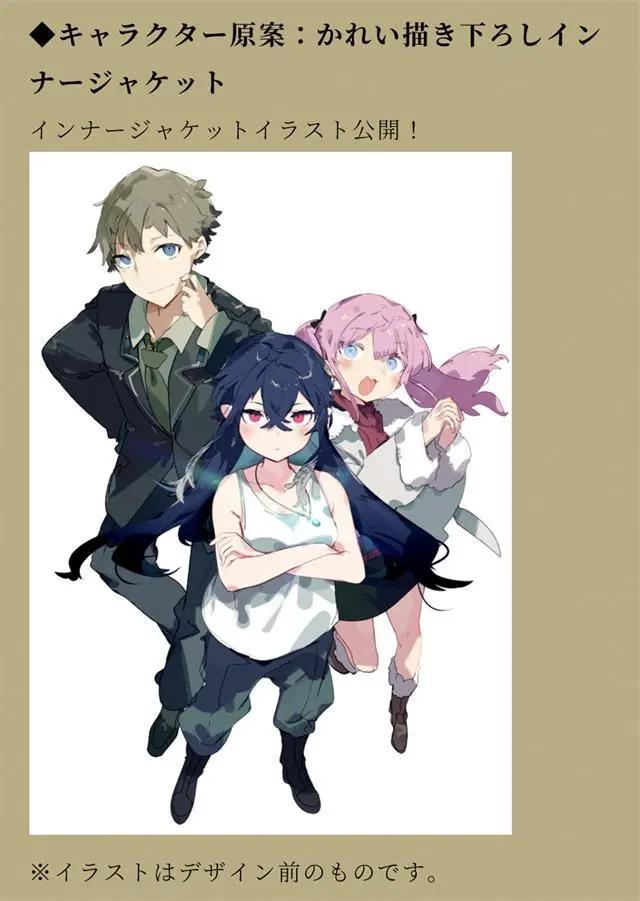 「月与莱卡与吸血公主」Blu-rayBOX上卷内层封面公开