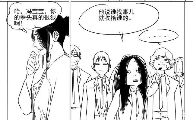 一人之下538话情报，纳森之王开始回岛，冯宝宝可能登陆纳森岛