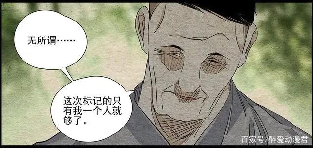 一人之下473话，一人不愧为老年热血番，唐老爷：七十三不迈了