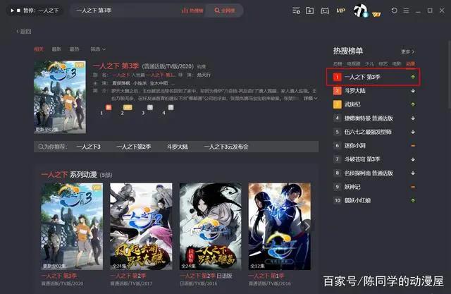 一人之下第3季首播，异人入世风云再起，人气动画回归评分高达9.2