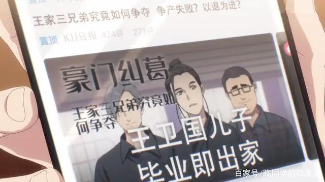 一人之下第3季首播，异人入世风云再起，人气动画回归评分高达9.2