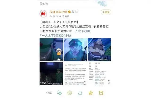 《一人之下》第三季热播在即前篇却被举报下架真的是家长的锅吗