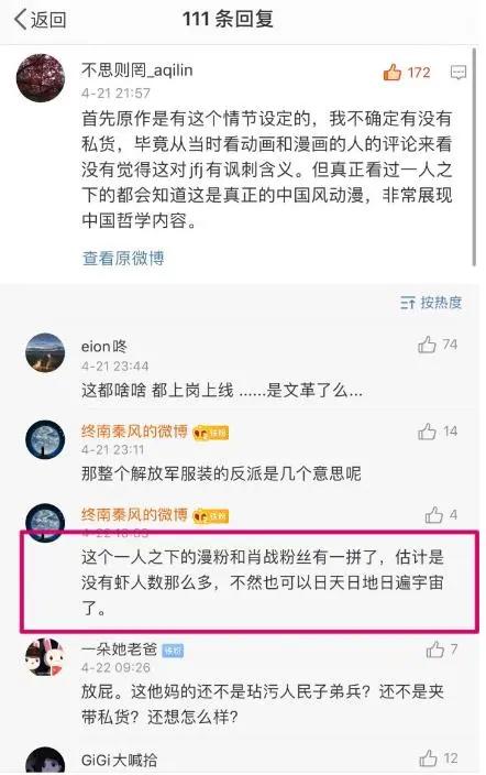 《一人之下》第三季热播在即前篇却被举报下架真的是家长的锅吗