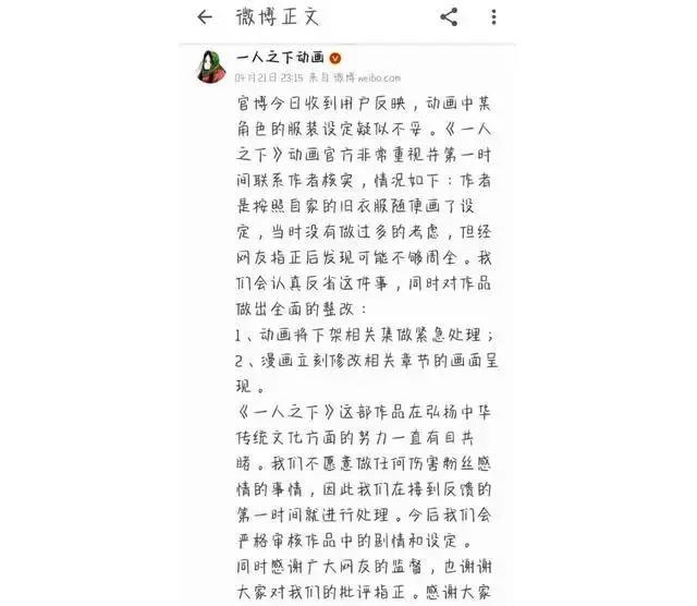 《一人之下》第三季热播在即前篇却被举报下架真的是家长的锅吗