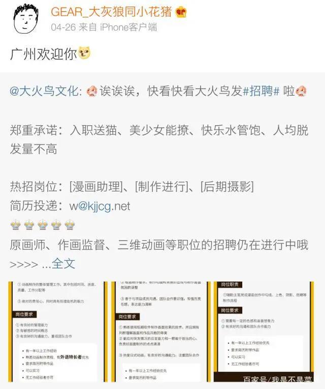 传说黄成希参与了《一人之下》第三季的动画制作，或许真不是吹牛