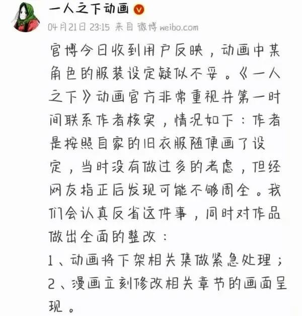 《一人之下》第三季为何刚上线就被迫下线整改？