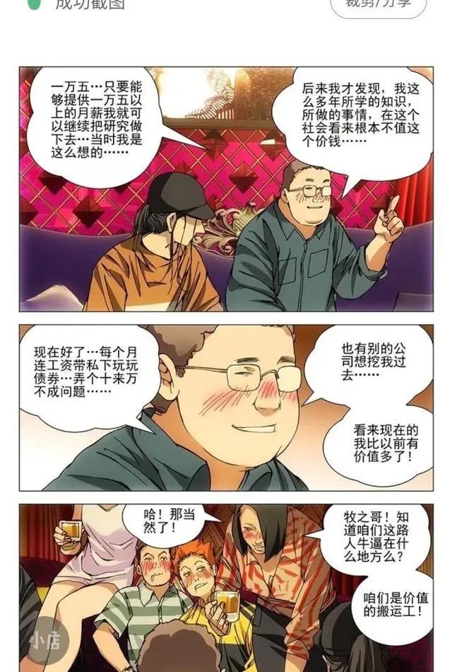 《一人之下》第三季动画已完结，这部作品称得上国漫之光吗？