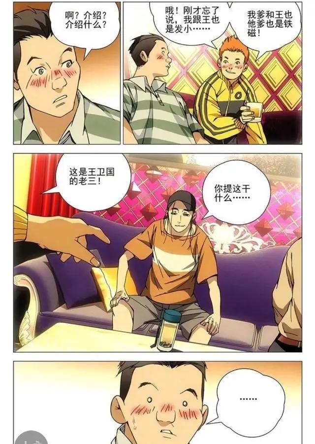 《一人之下》第三季动画已完结，这部作品称得上国漫之光吗？