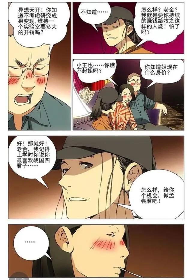 《一人之下》第三季动画已完结，这部作品称得上国漫之光吗？