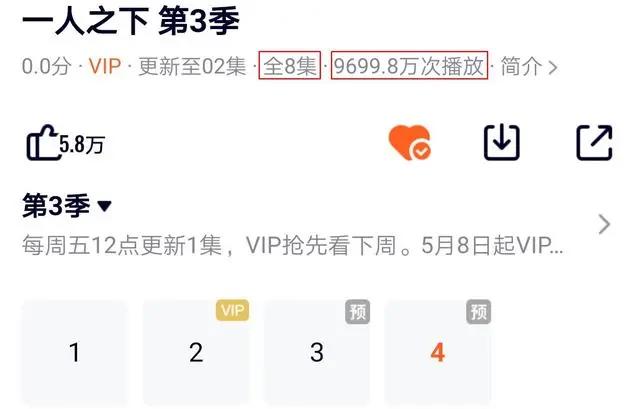 《一人之下3》开播，画风突变，新推广曲抢眼，却为何只有八集？