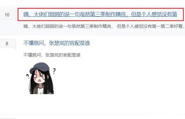 《一人之下》第三季完结，大火鸟制作下一季吗？有此二人便有可能