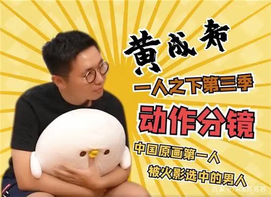 《一人之下》第三季完结，大火鸟制作下一季吗？有此二人便有可能