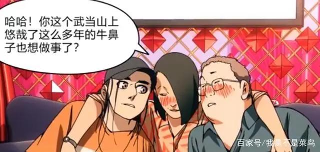 一人之下3收官，官方用动态漫补全剧情，第四季何时提上日程？