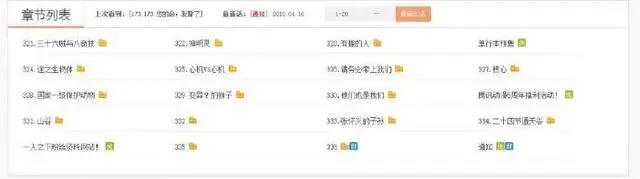 “一人之下”动漫画进度剖析，第三季动画或许还要看上一整年！