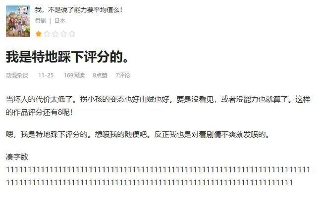 真的为这部动画不平，凭什么自己不爽就给1分？观众素质问题？