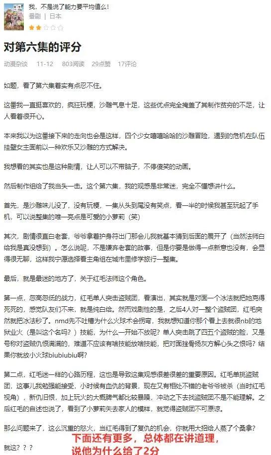 真的为这部动画不平，凭什么自己不爽就给1分？观众素质问题？