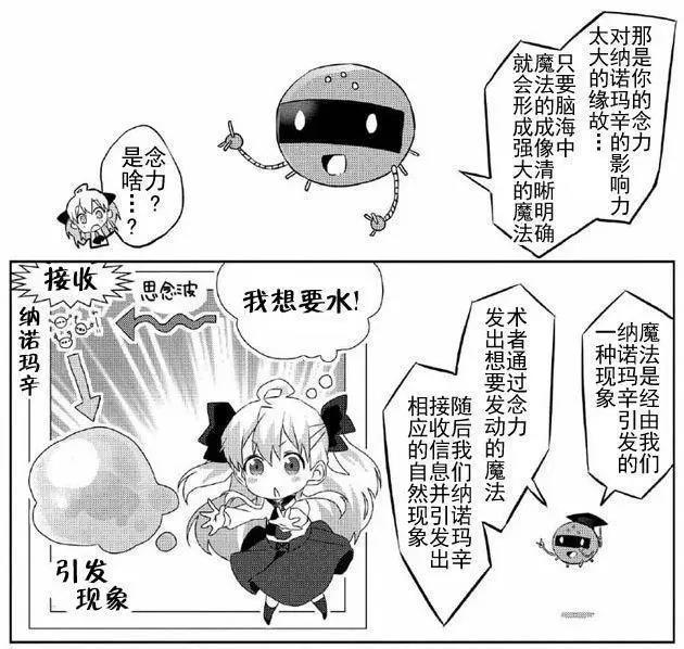 女版的《贤者之孙》来了！十月新番《我不是说了能力要平均值么》