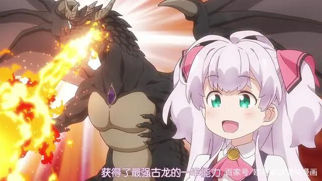 《我，不是说了能力要平均值么！》：11话打古龙，反派之后怎演？