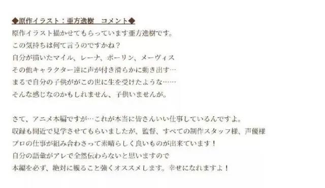 「资讯」动画《我不是说了能力要平均值么！》今年10月开始放送，相关情报公开！