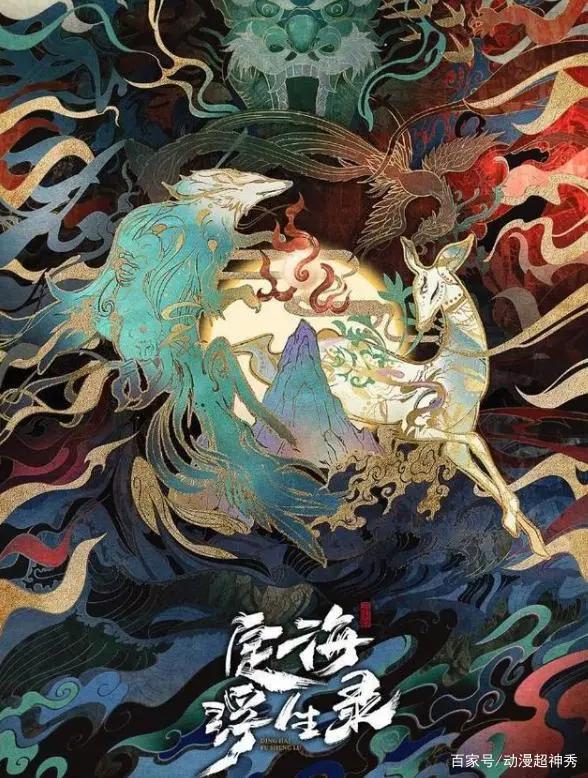B站国创动画发布会，类型多样方向不同，期待国漫面面开花