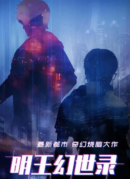 非天夜翔驱魔三部曲动画，天宝是玄机，定海是福煦，国驱也不错！