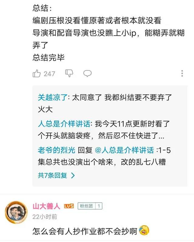 「定海浮生录」怎么会有这么烂的剧情？