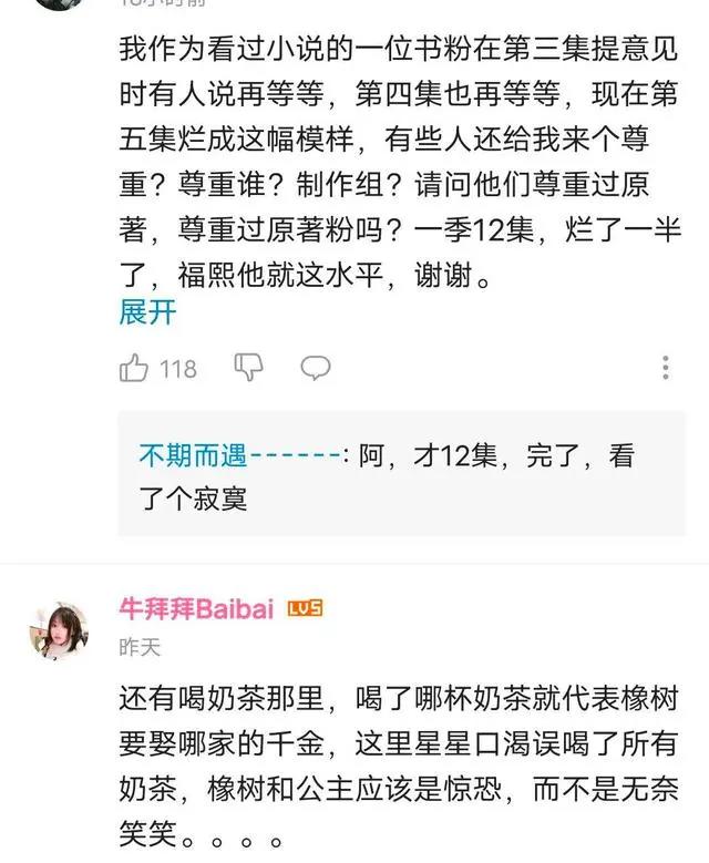 「定海浮生录」怎么会有这么烂的剧情？