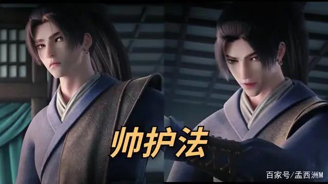 定海浮生录播出两集，陈星对项述一见钟情，这护法真好看！